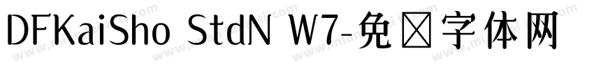 DFKaiSho StdN W7字体转换